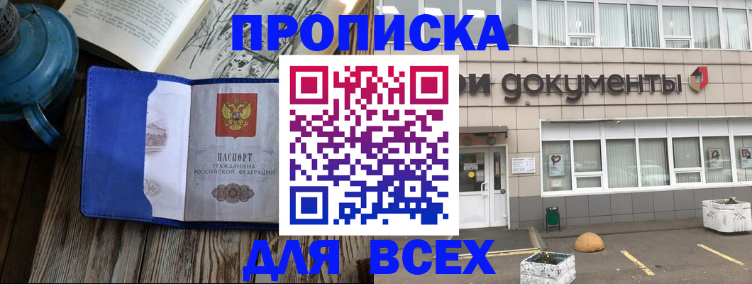 найти адрес прописки в Великих Луках