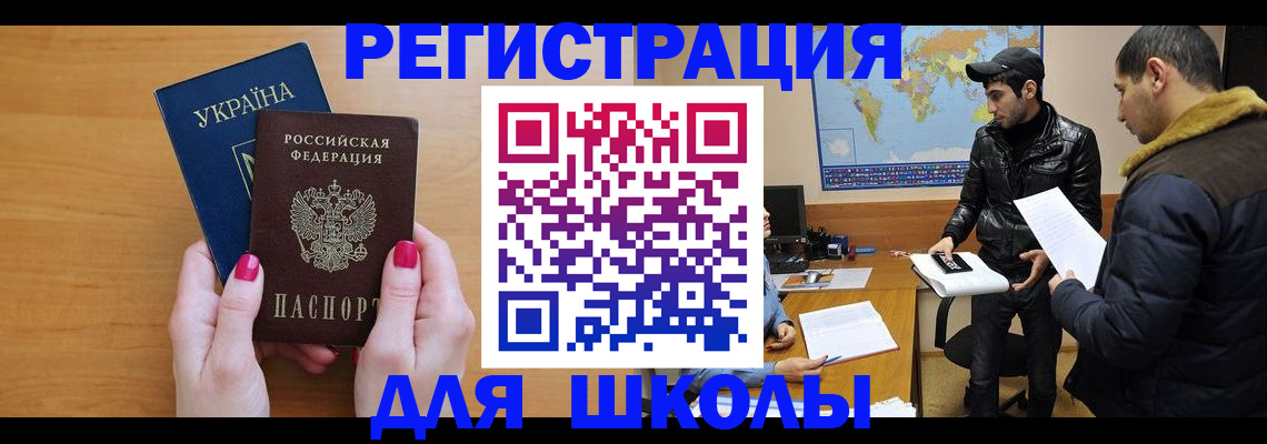 прописка штамп в Великих Луках