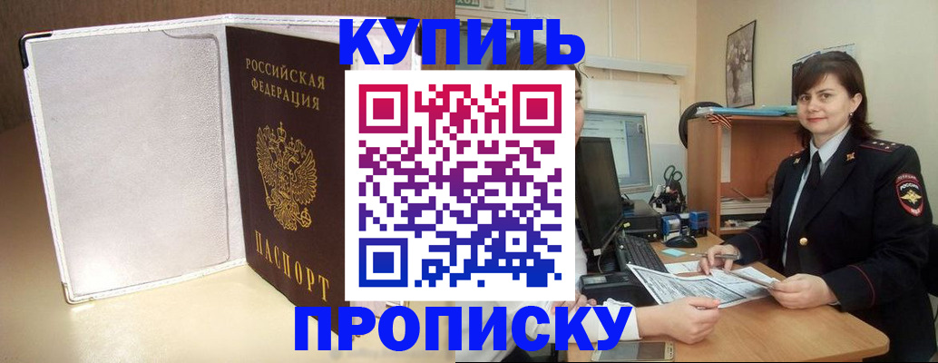 временная регистрация законно в Великих Луках