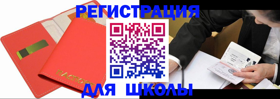 временная регистрация поиск в Великих Луках
