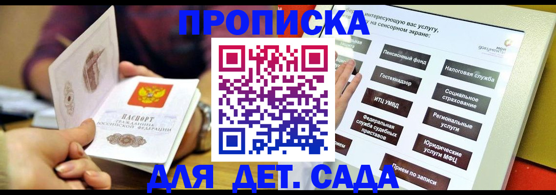 временная регистрация в Великих Луках